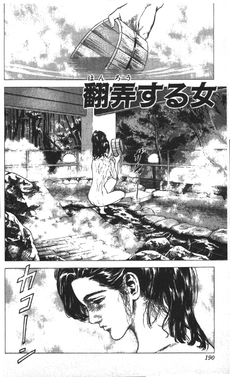 Read Good For Nothing Blues Manga Online
