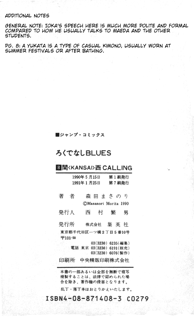 Read Good For Nothing Blues Manga Online