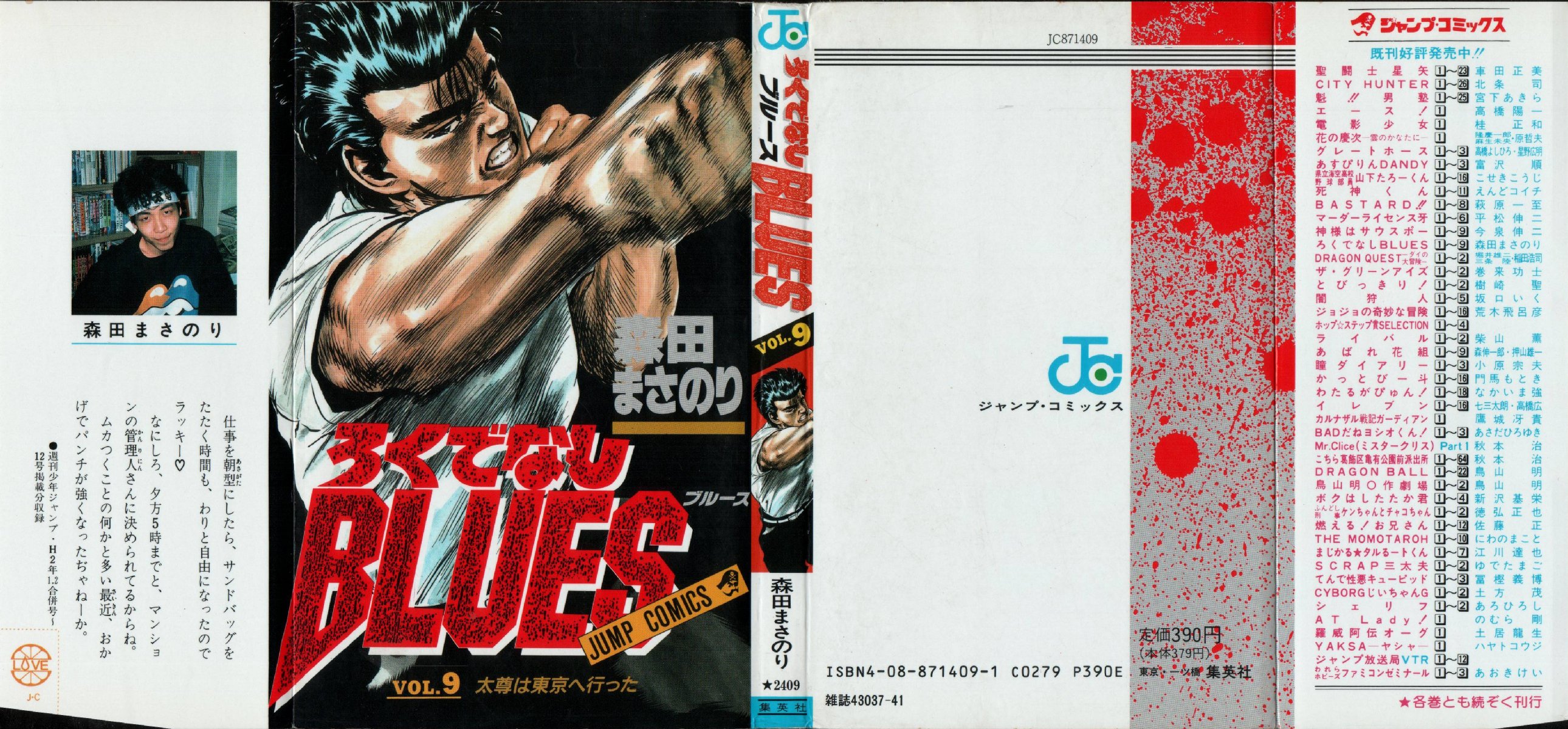 Read Good For Nothing Blues Manga Online