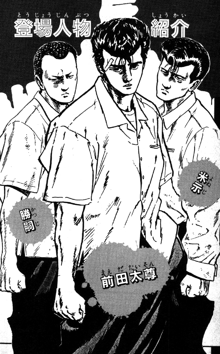 Read Good For Nothing Blues Manga Online