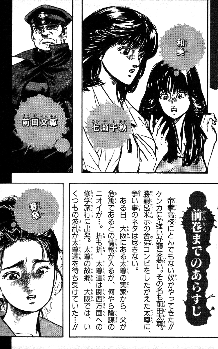 Read Good For Nothing Blues Manga Online