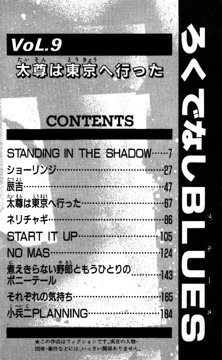 Read Good For Nothing Blues Manga Online