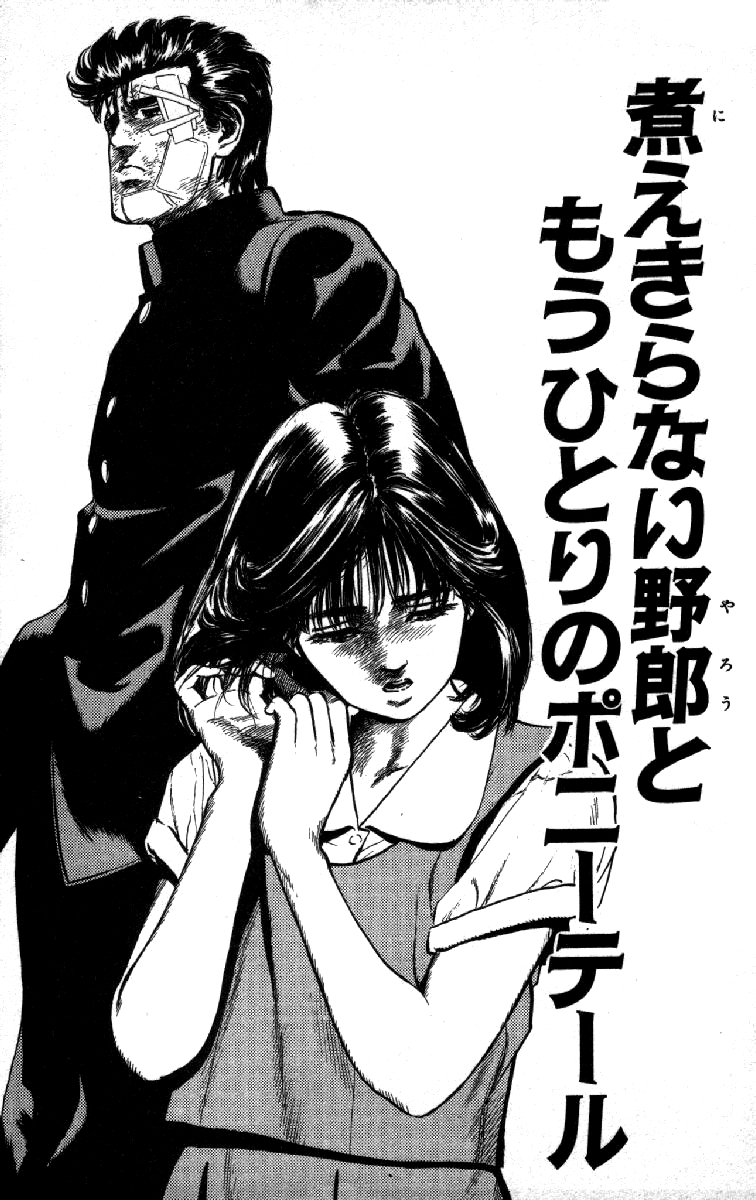 Read Good For Nothing Blues Manga Online