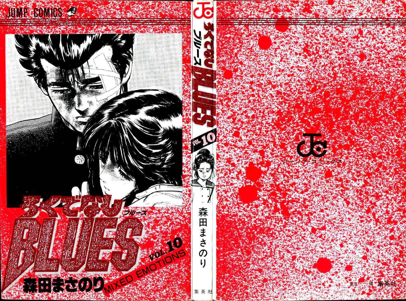 Read Good For Nothing Blues Manga Online