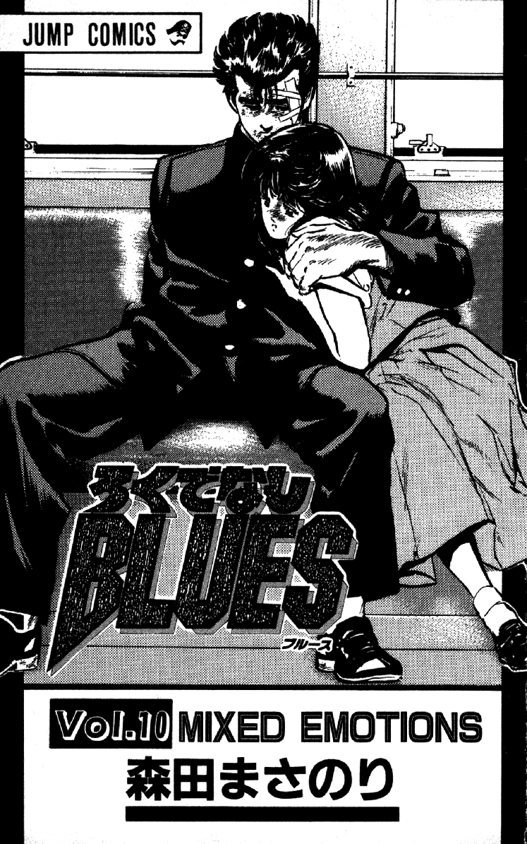 Read Good For Nothing Blues Manga Online