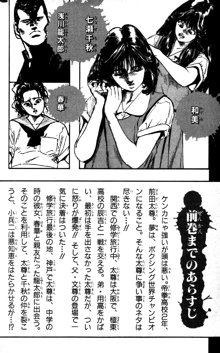 Read Good For Nothing Blues Manga Online