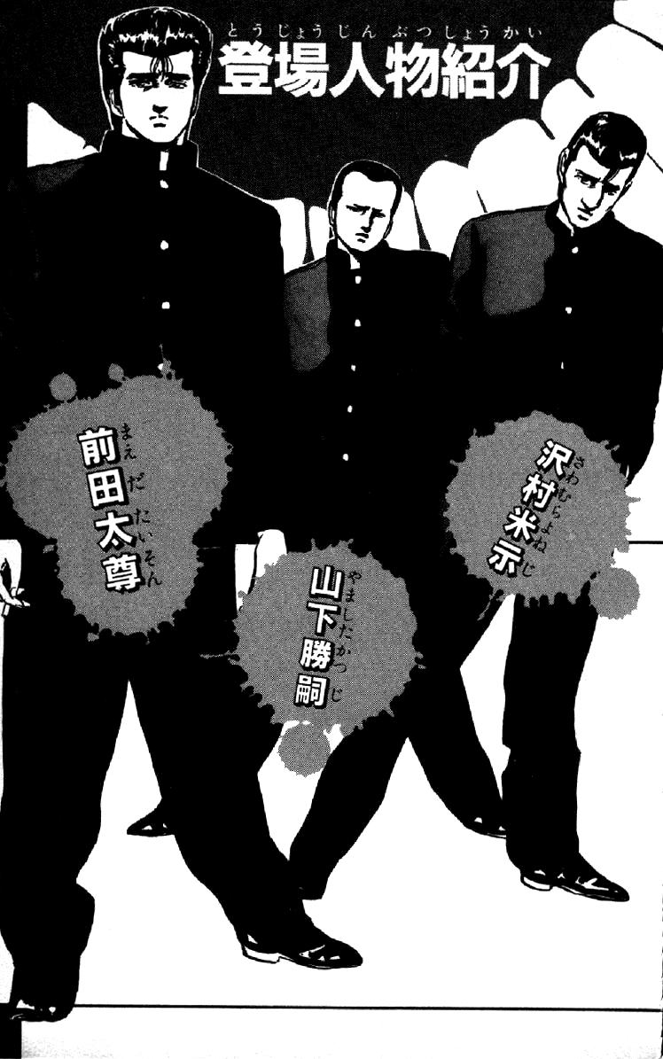 Read Good For Nothing Blues Manga Online