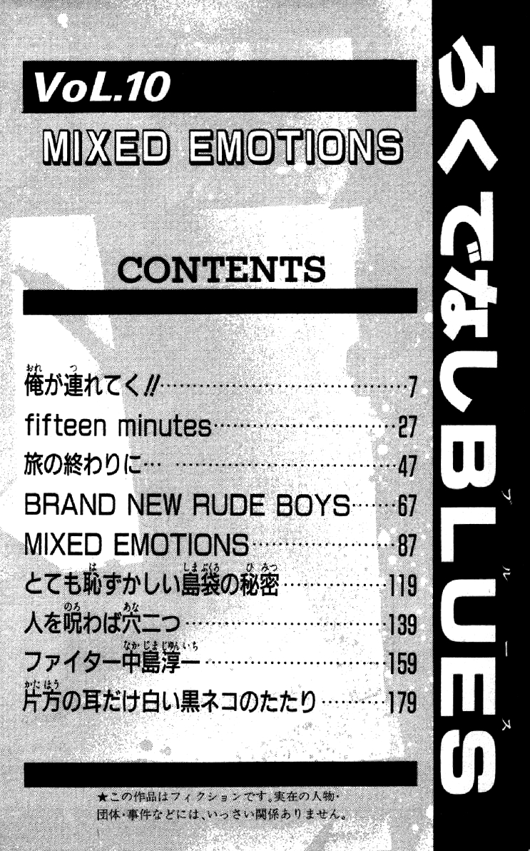 Read Good For Nothing Blues Manga Online