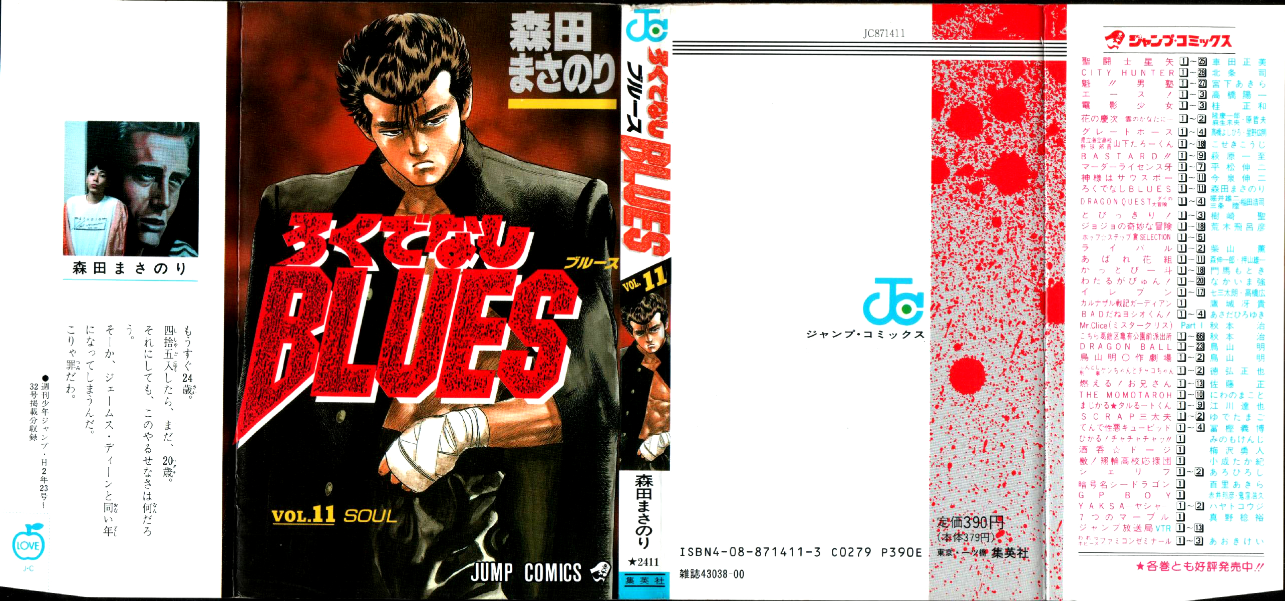 Read Good For Nothing Blues Manga Online