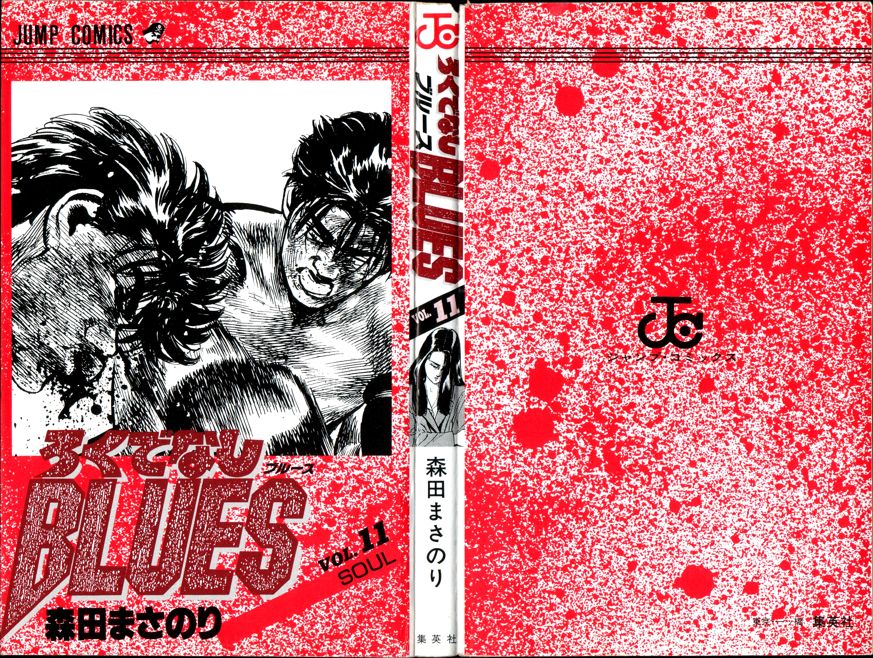 Read Good For Nothing Blues Manga Online