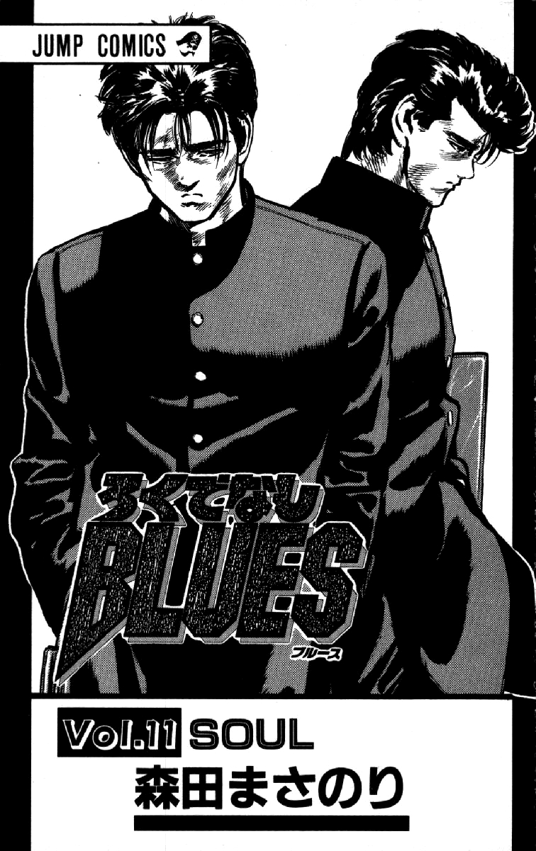 Read Good For Nothing Blues Manga Online