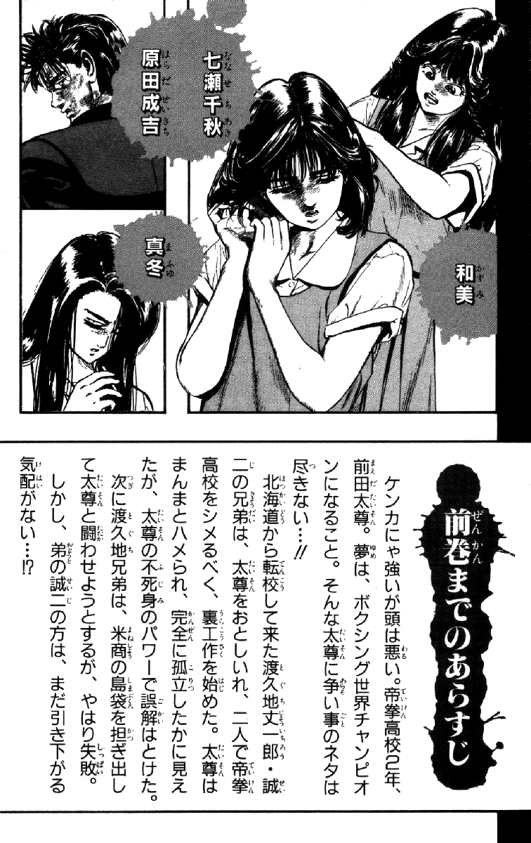 Read Good For Nothing Blues Manga Online