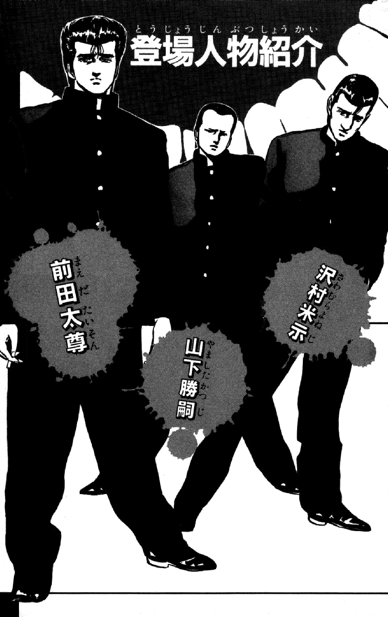 Read Good For Nothing Blues Manga Online