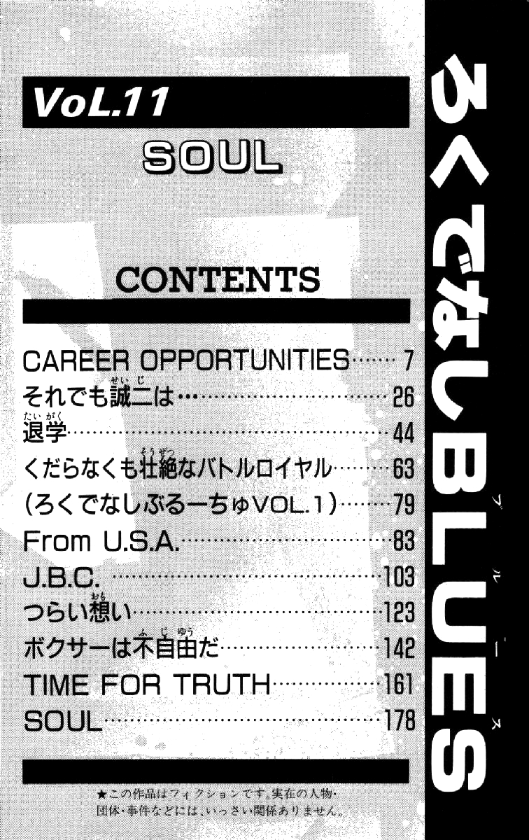Read Good For Nothing Blues Manga Online