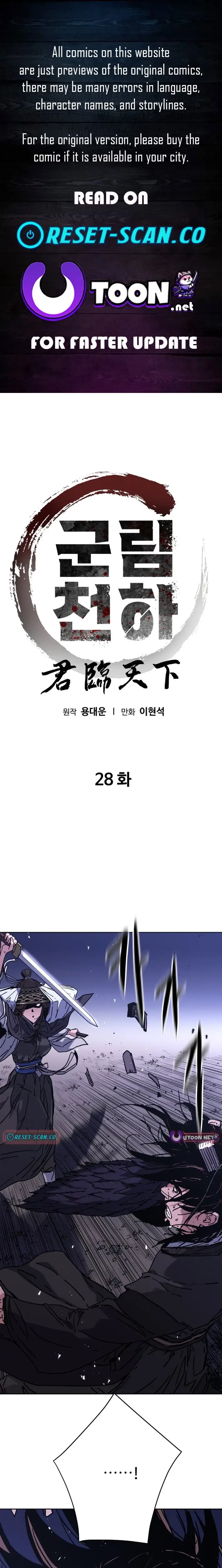 Read Gullimcheonha Manga Online