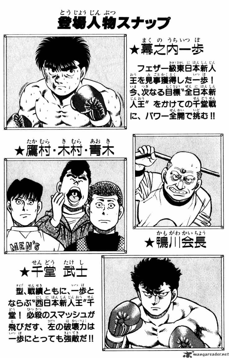 Read Hajime no Ippo Manga Online