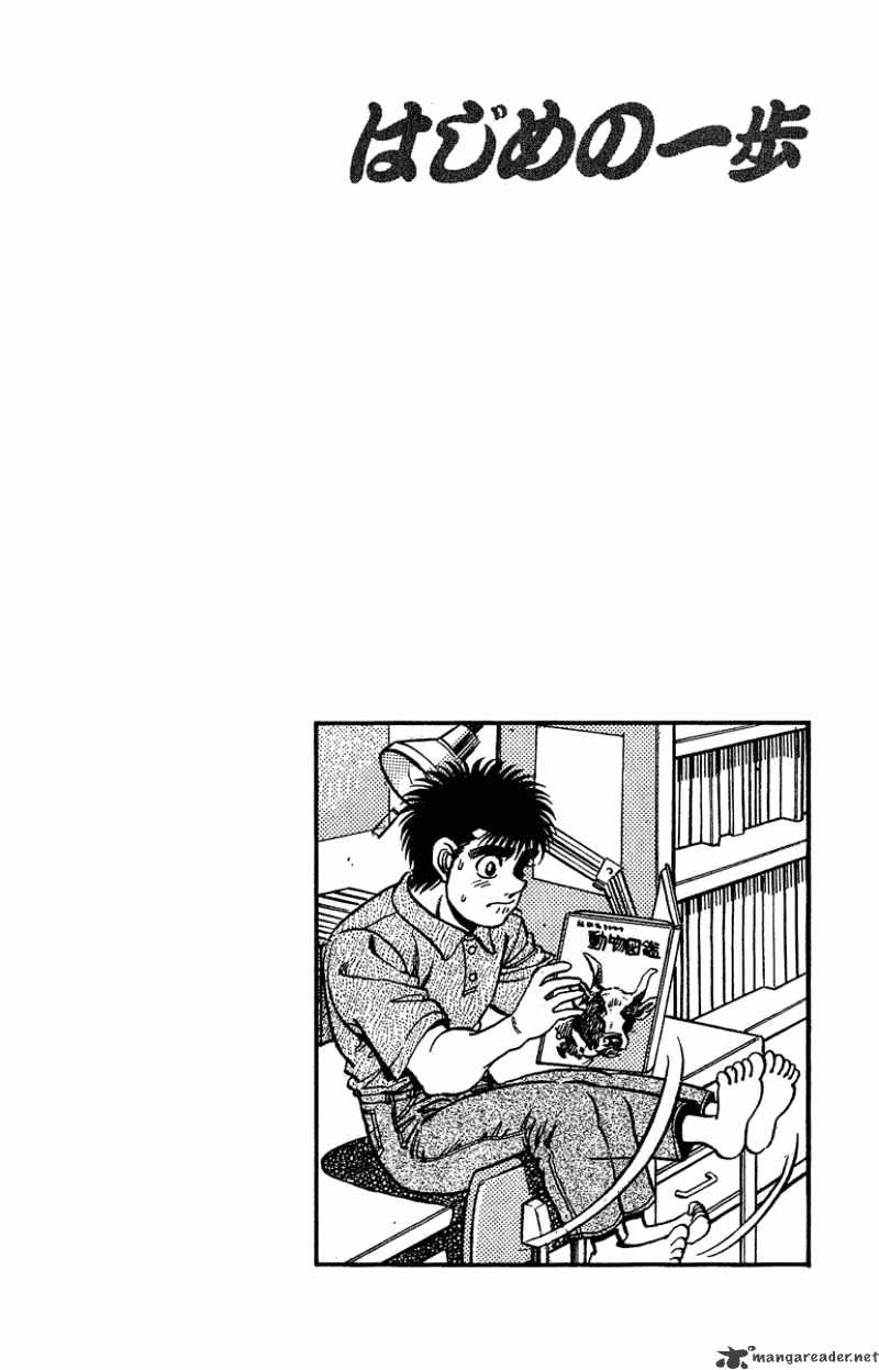 Read Hajime no Ippo Manga Online