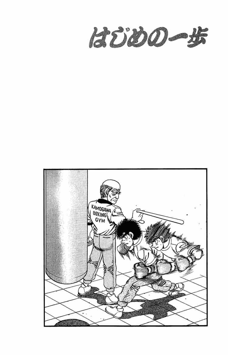 Read Hajime no Ippo Manga Online