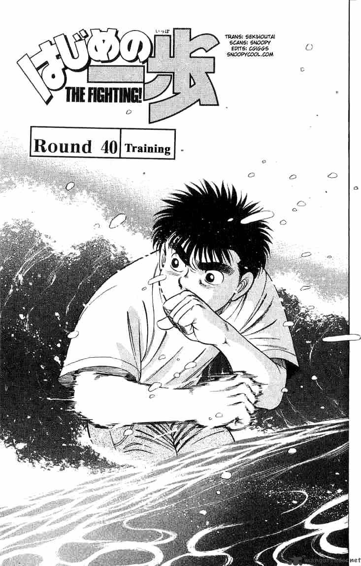 Read Hajime no Ippo Manga Online