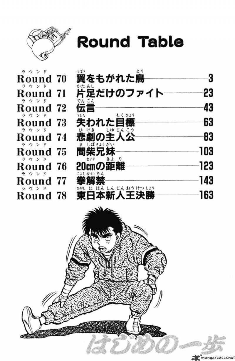 Read Hajime no Ippo Manga Online