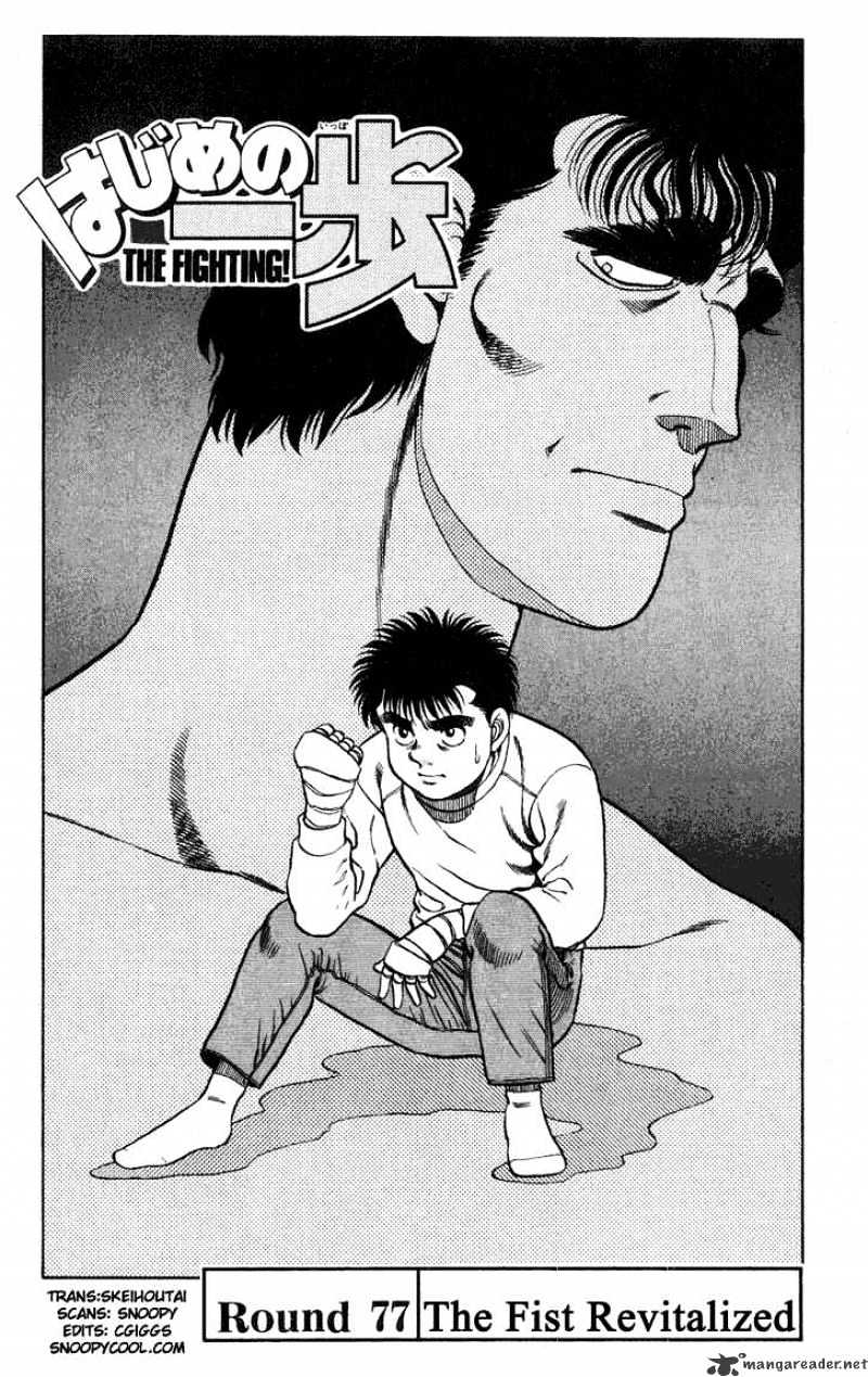 Read Hajime no Ippo Manga Online