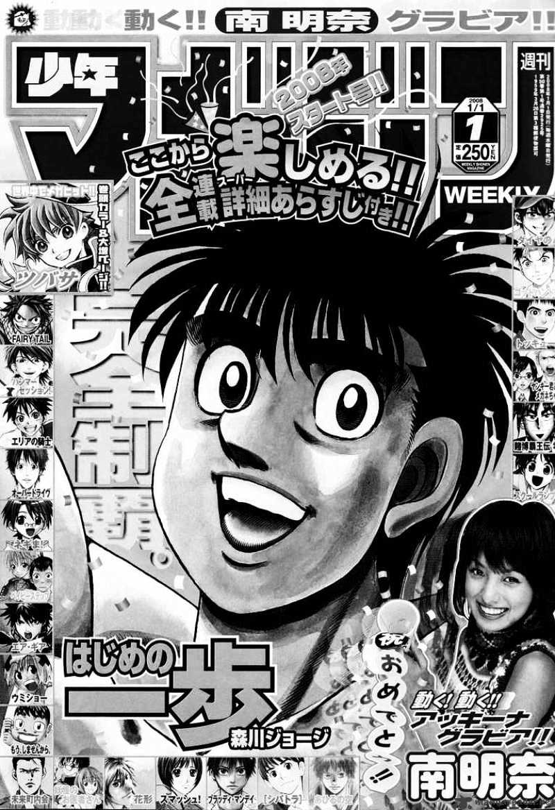 Read Hajime no Ippo Manga Online
