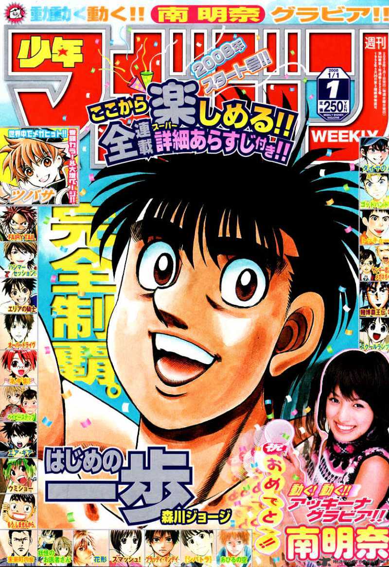 Read Hajime no Ippo Manga Online