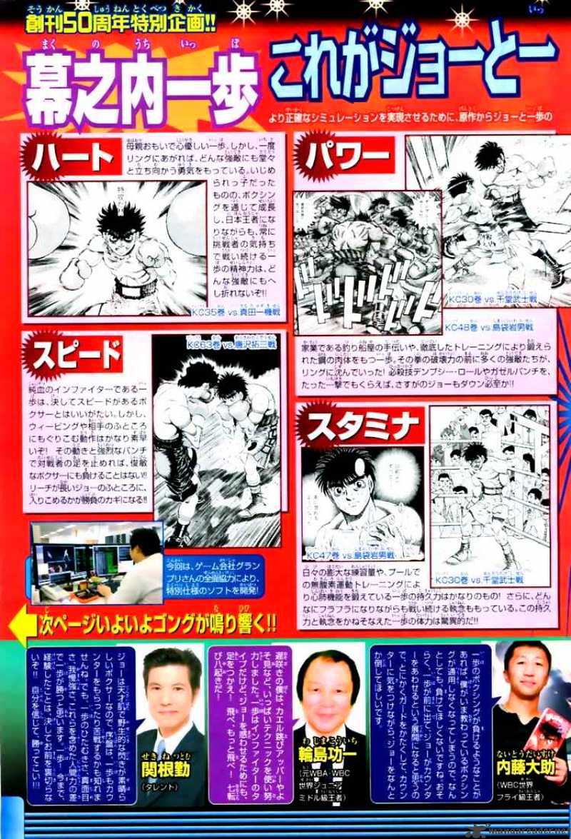 Read Hajime no Ippo Manga Online