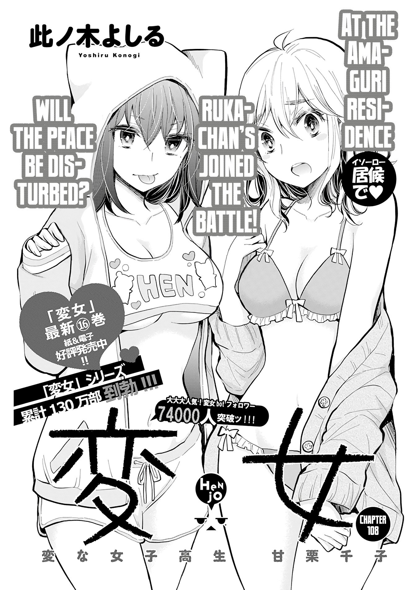 Read Henjo Hen na Joshikousei Amaguri Senko Manga Online