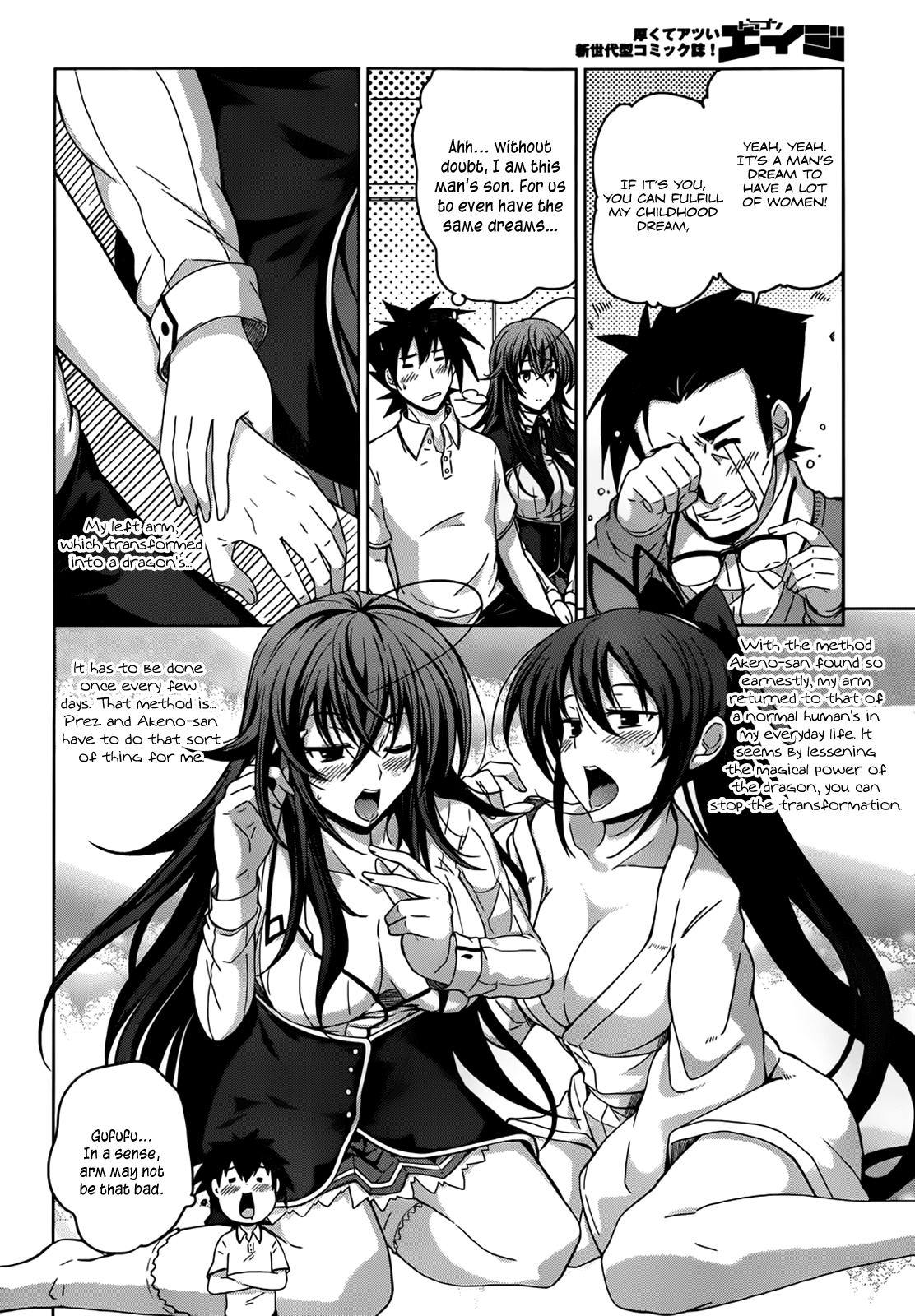 Read High School DxD Manga Online