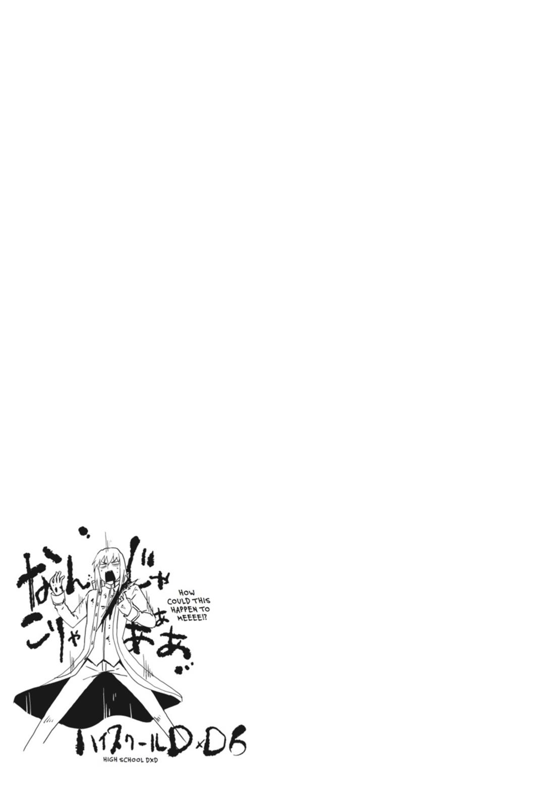 Read High School DxD Manga Online