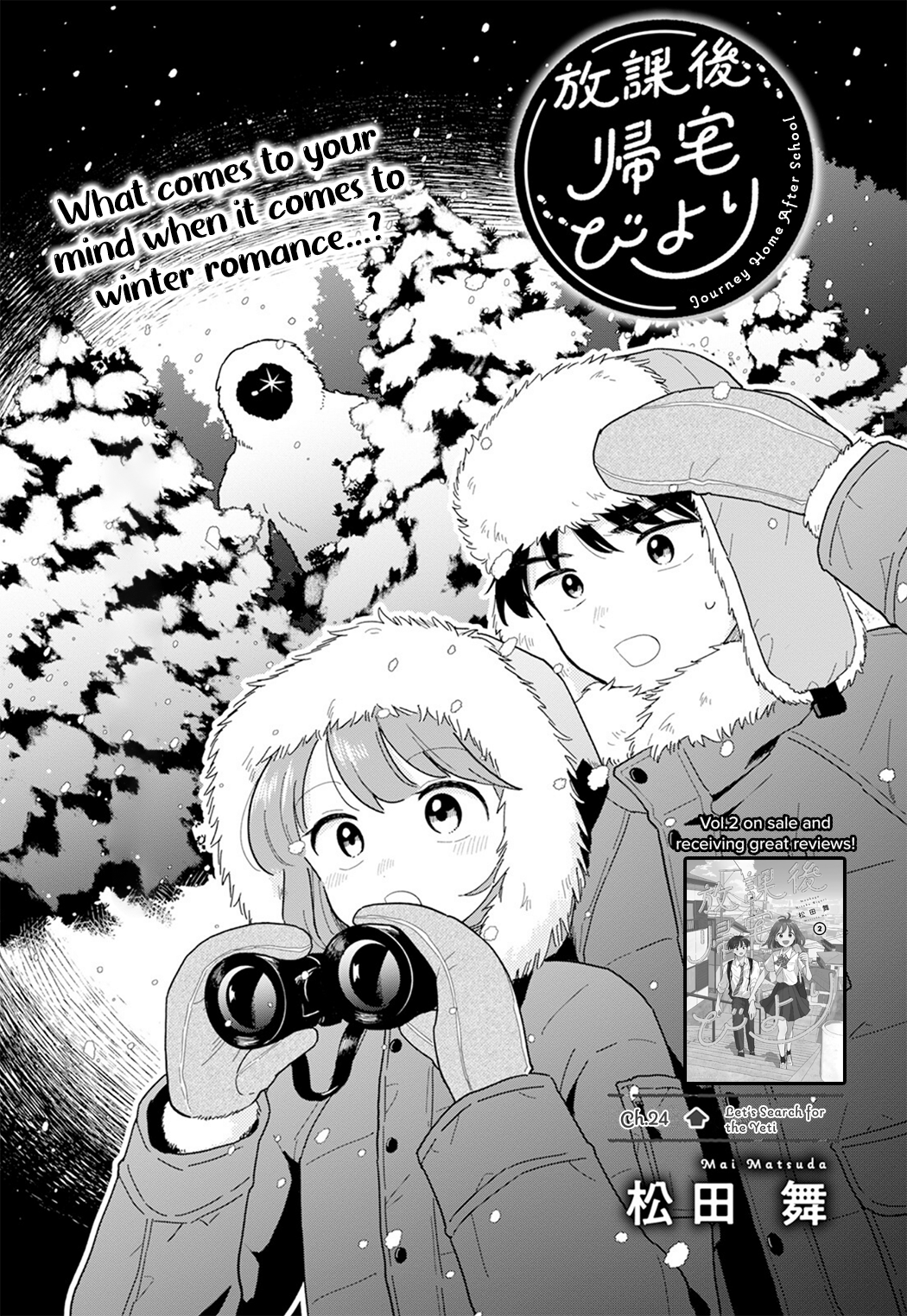 Read Houkago Kitaku Biyori Manga Online