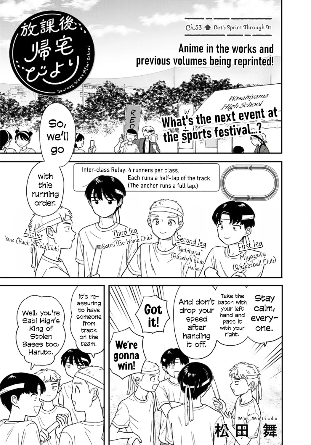 Read Houkago Kitaku Biyori Manga Online