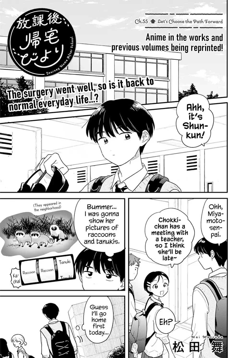 Read Houkago Kitaku Biyori Manga Online