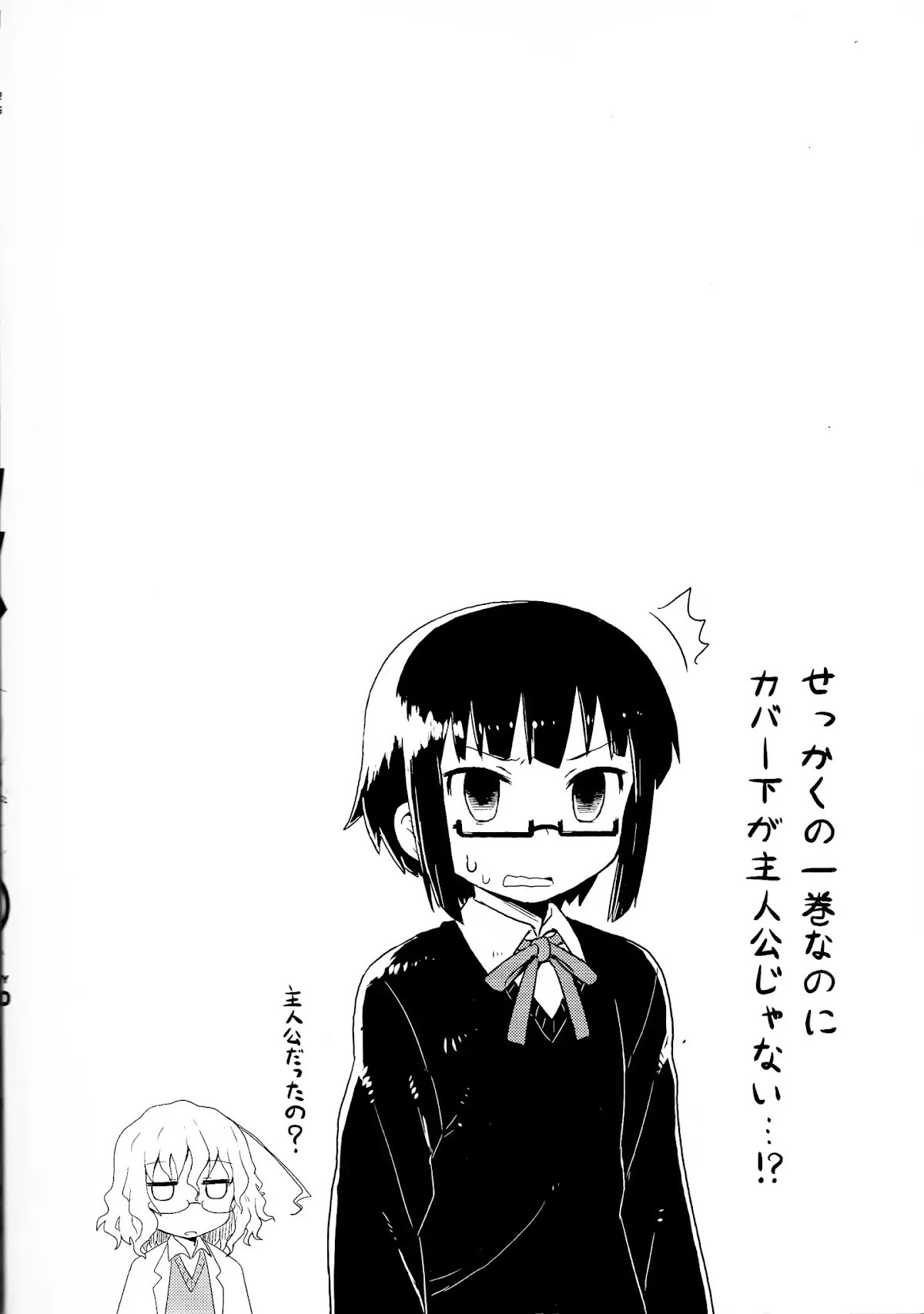 Read Kagaku Chop Manga Online
