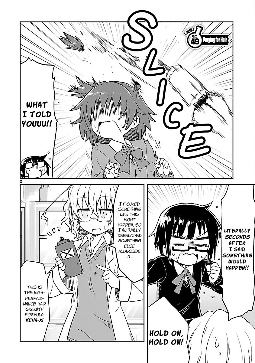 Read Kagaku Chop Manga Online