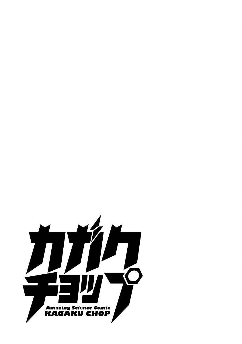 Read Kagaku Chop Manga Online