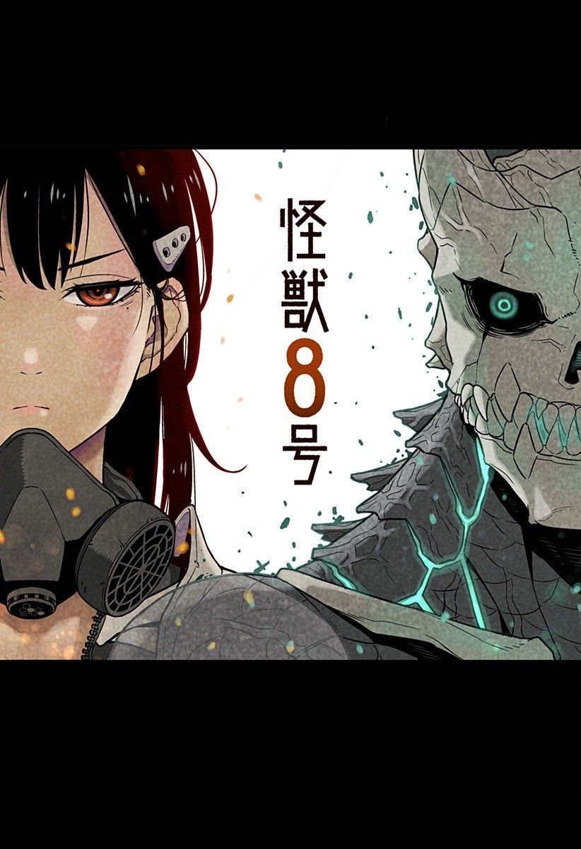Read Kaiju No 8 Manga Online