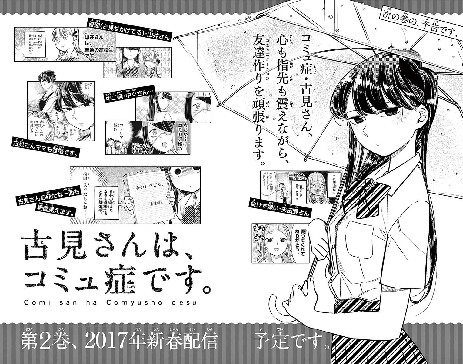 Read Komi Can't Communicate Manga Online