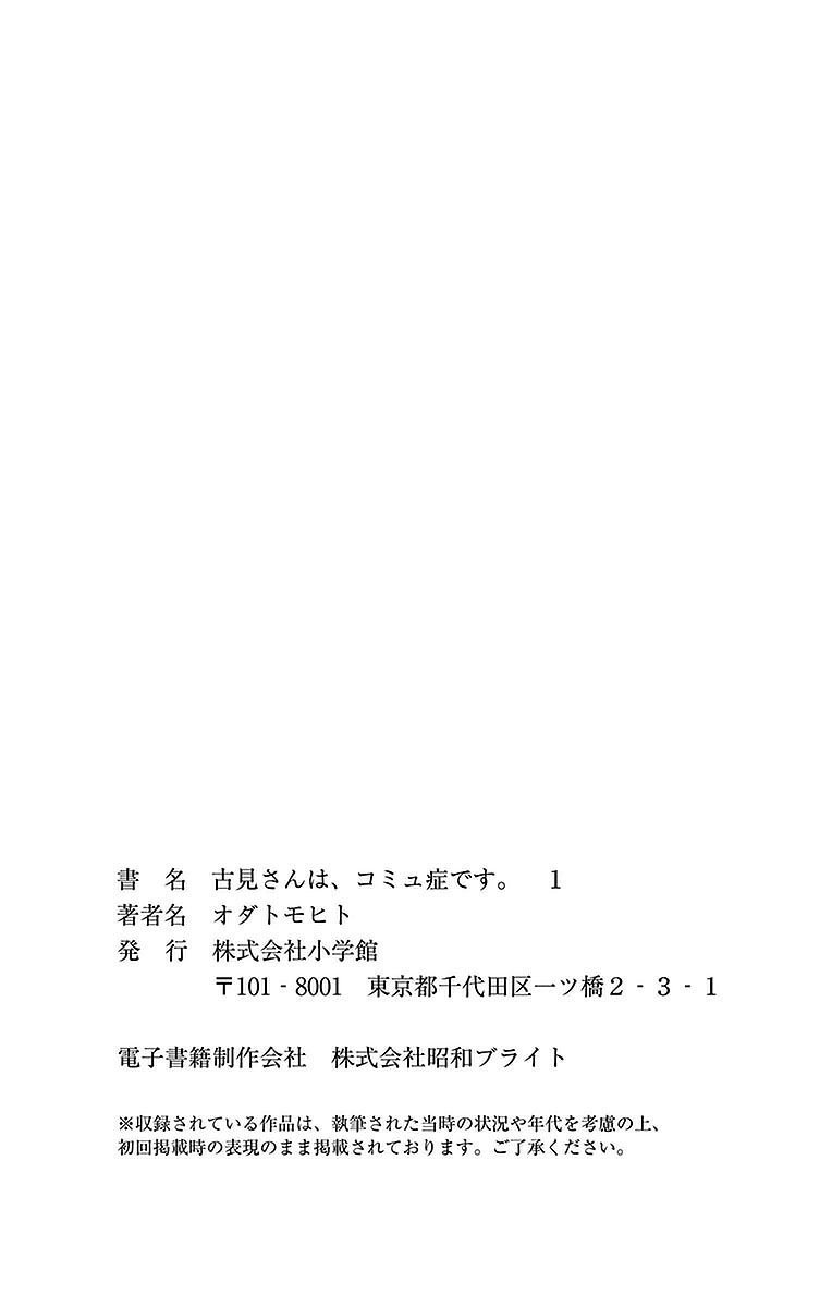 Read Komi Can't Communicate Manga Online