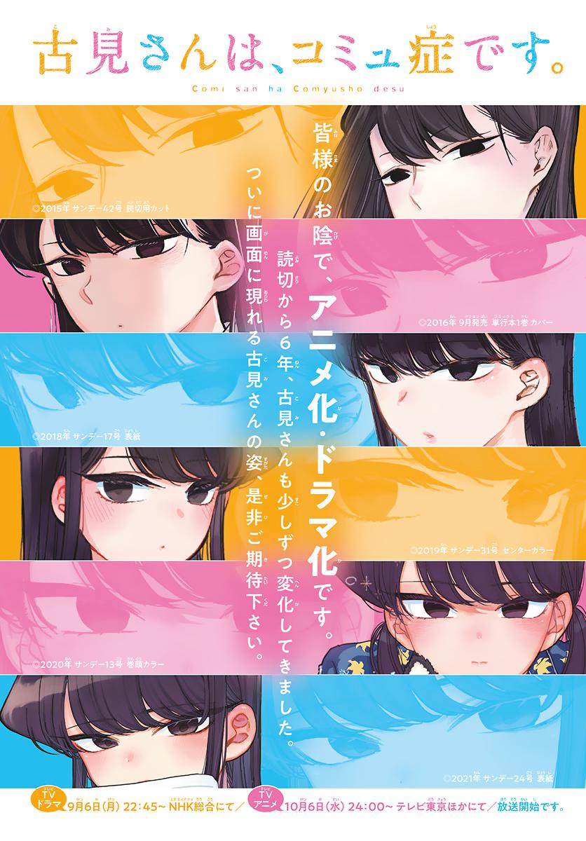 Read Komi Can't Communicate Manga Online