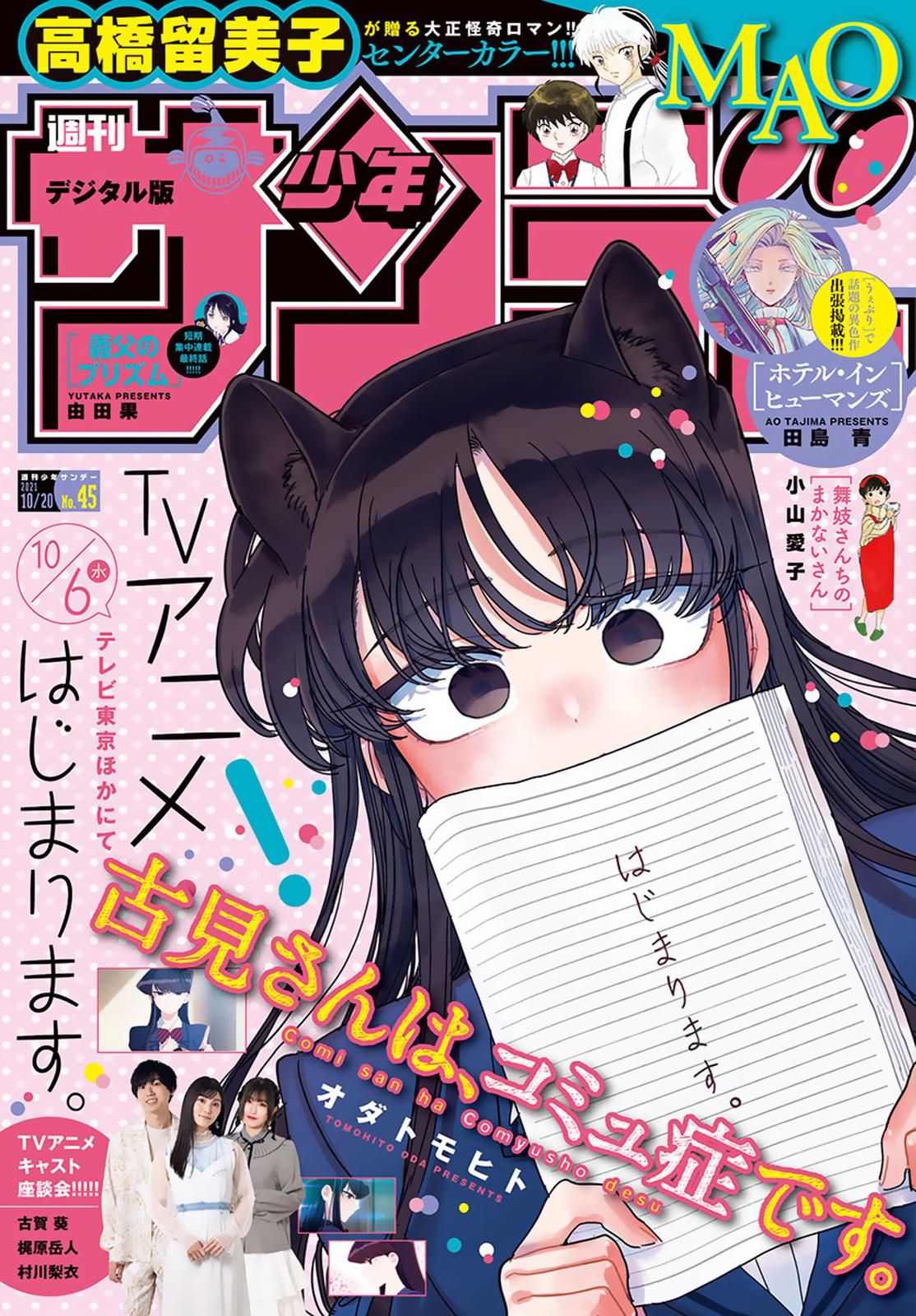Read Komi Can't Communicate Manga Online
