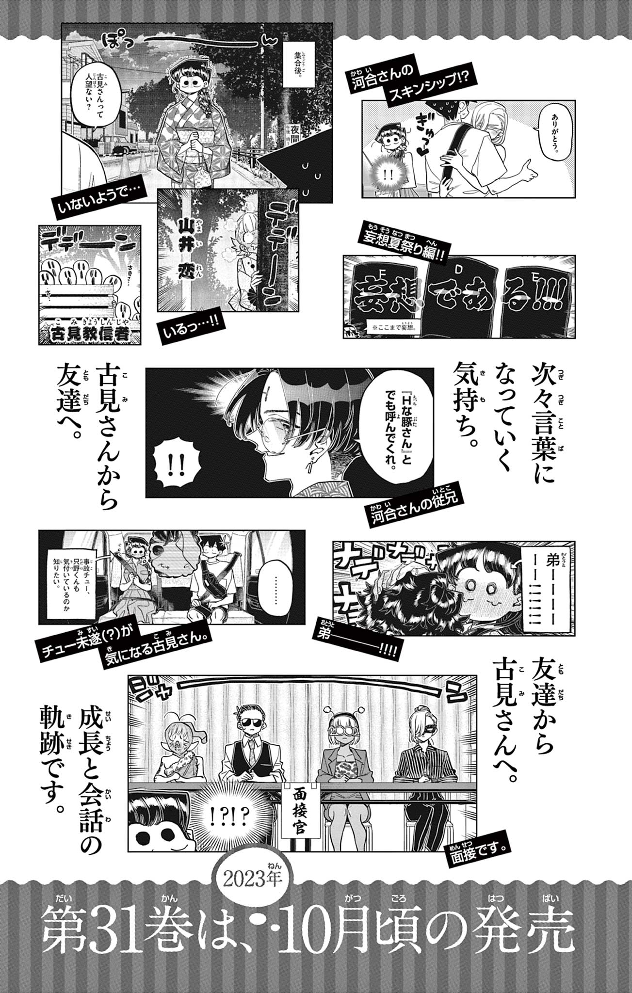 Read Komi Can't Communicate Manga Online