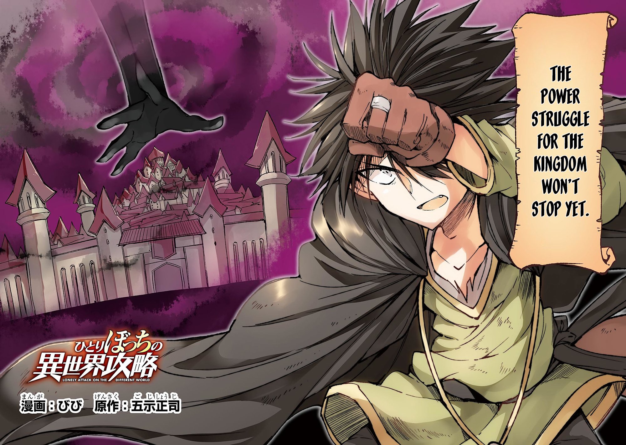 Read Loner Life in Another World Manga Online