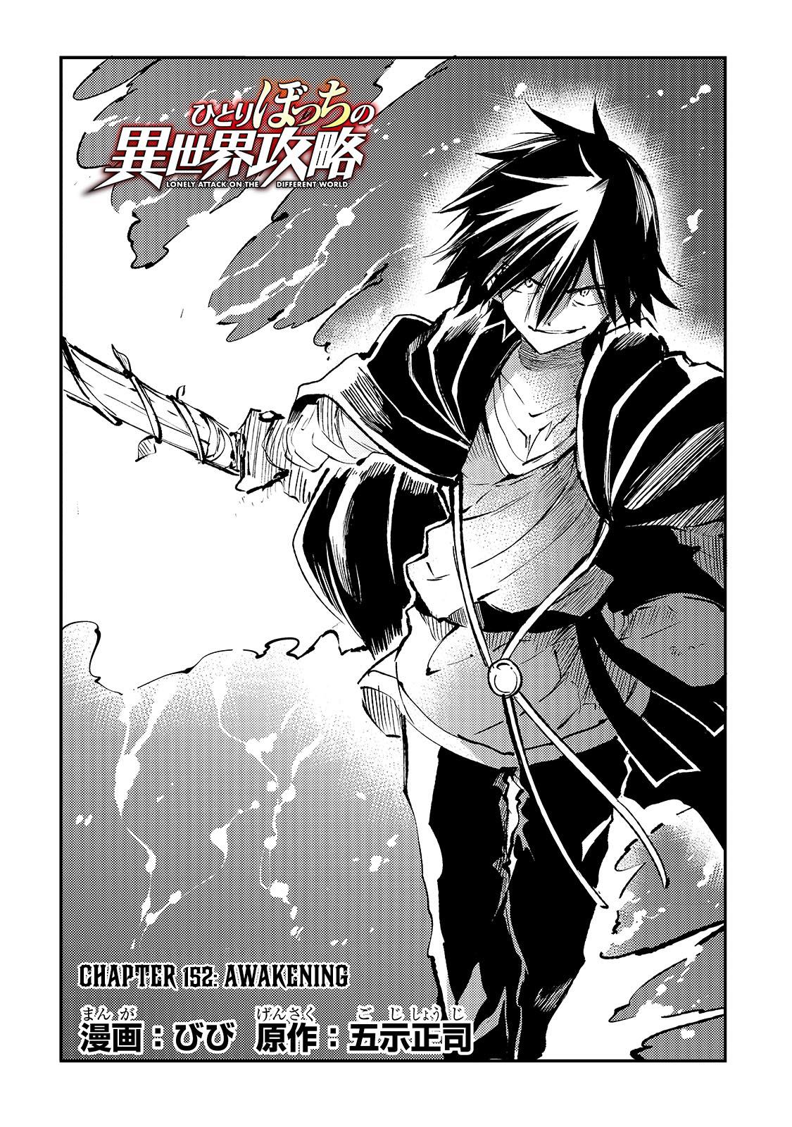 Read Loner Life in Another World Manga Online