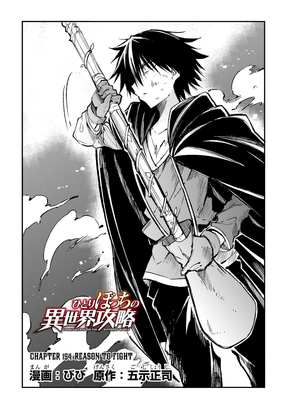 Read Loner Life in Another World Manga Online