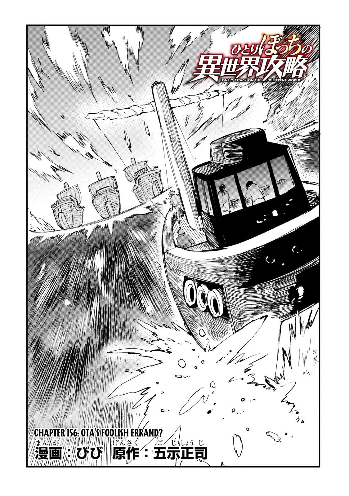 Read Loner Life in Another World Manga Online