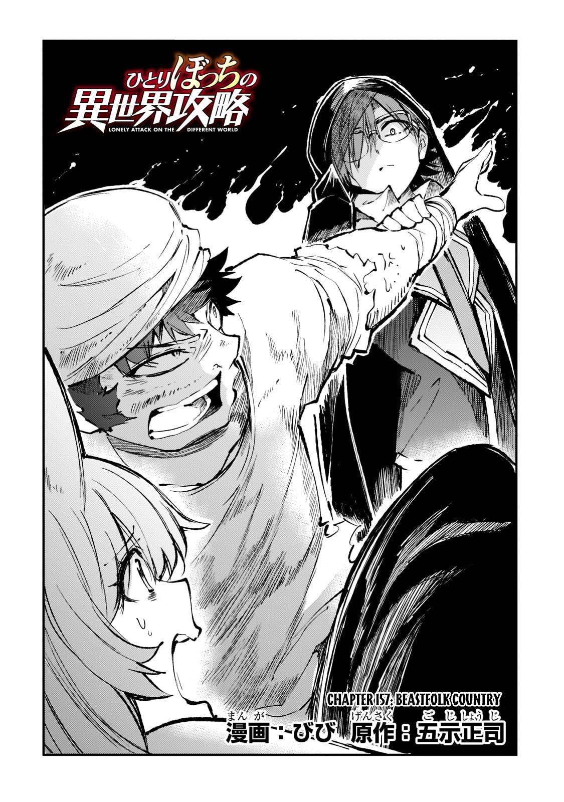 Read Loner Life in Another World Manga Online