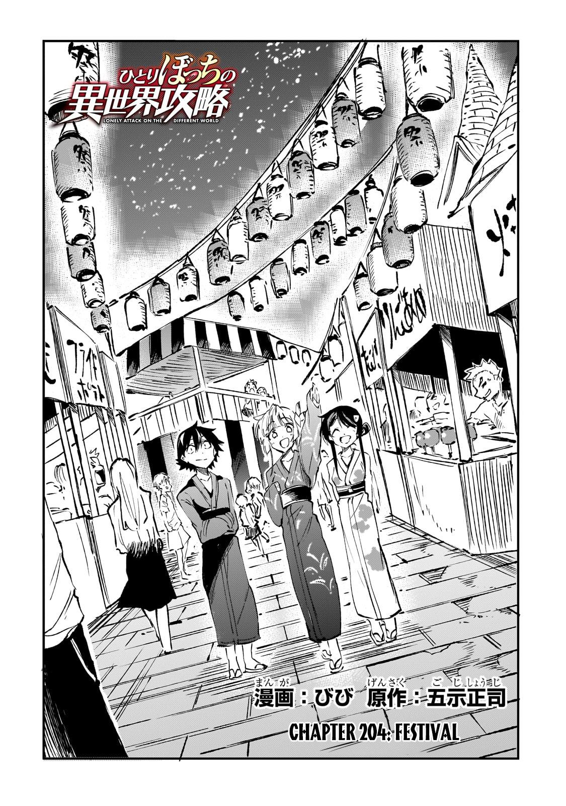 Read Loner Life in Another World Manga Online