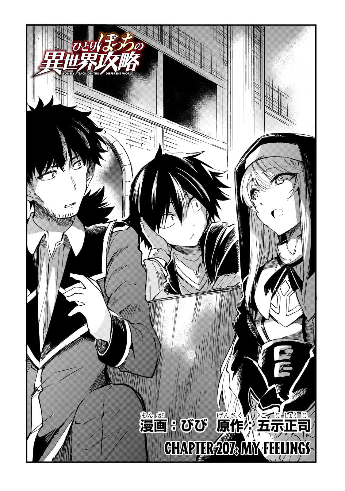 Read Loner Life in Another World Manga Online